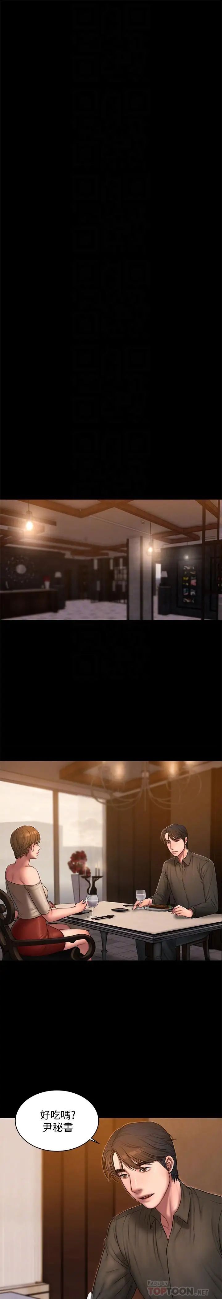 Runaway第57話-不該發生的事