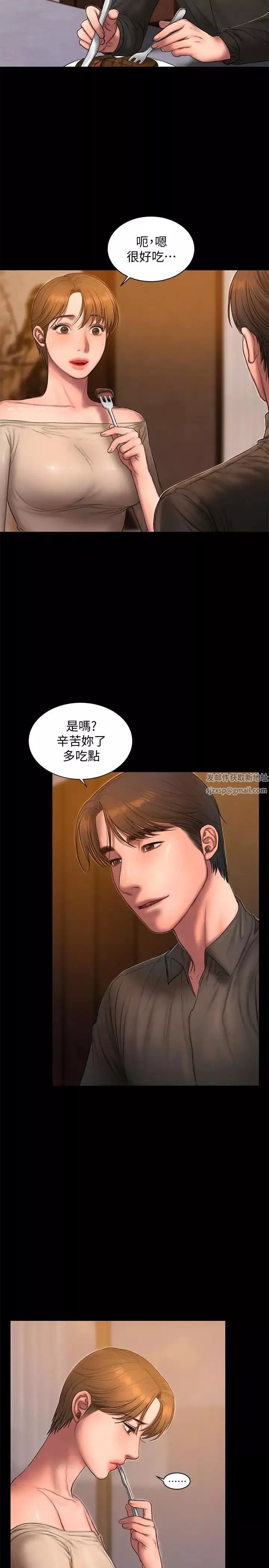 Runaway第57話-不該發生的事
