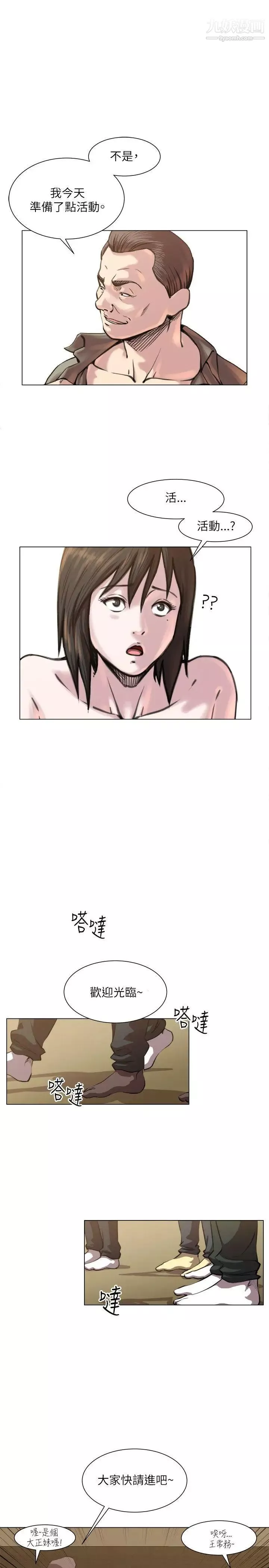 OFFICETROUBLE-第21话 - 图片 7