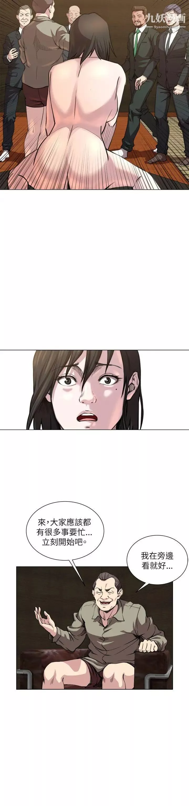 OFFICETROUBLE-第21话 - 图片 8