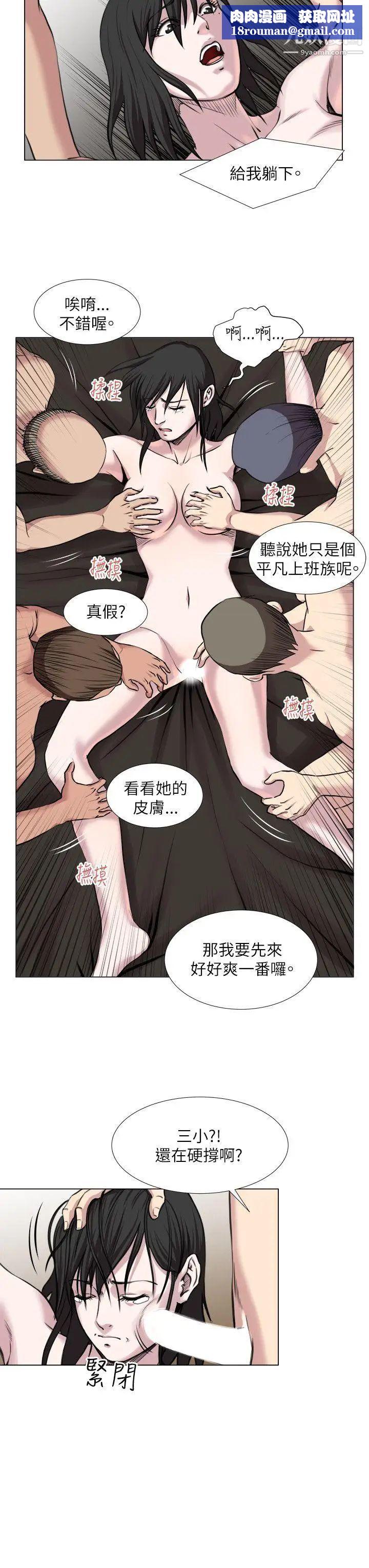 OFFICETROUBLE第21话