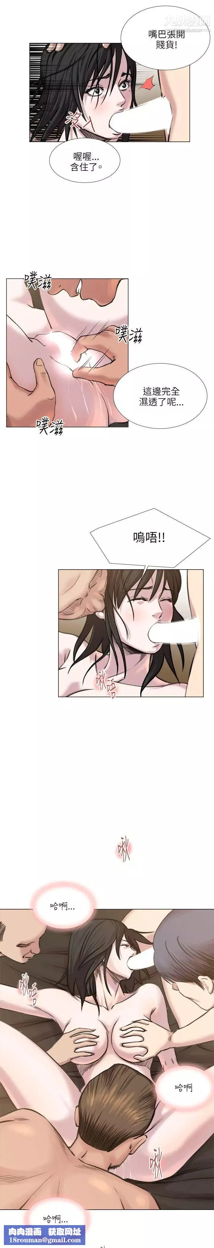OFFICETROUBLE第21話