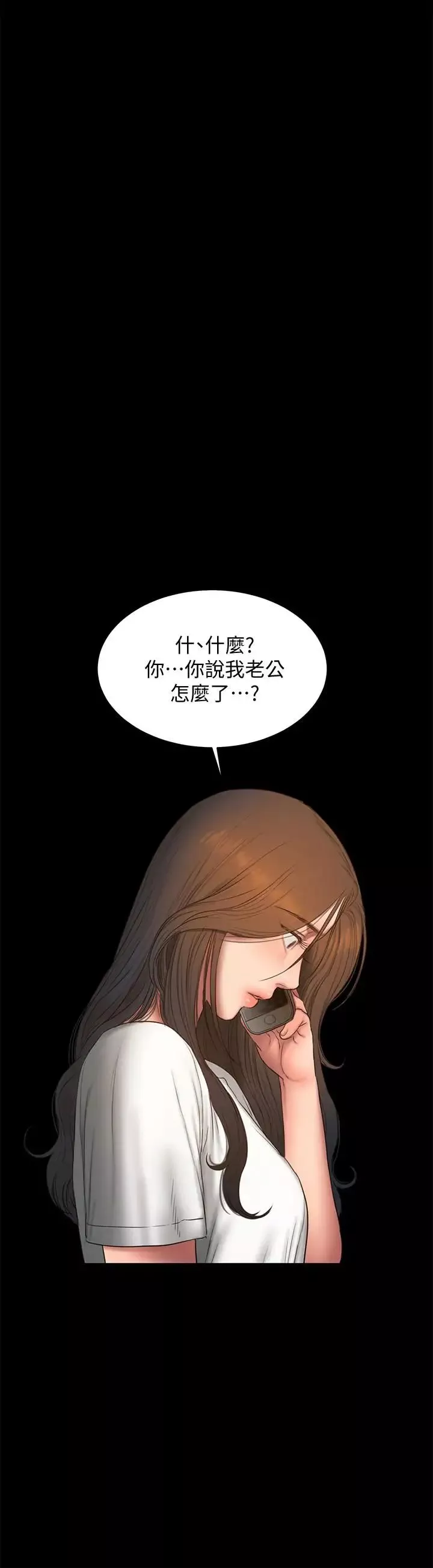 Runaway-第57话-不该发生的事 - 图片 23