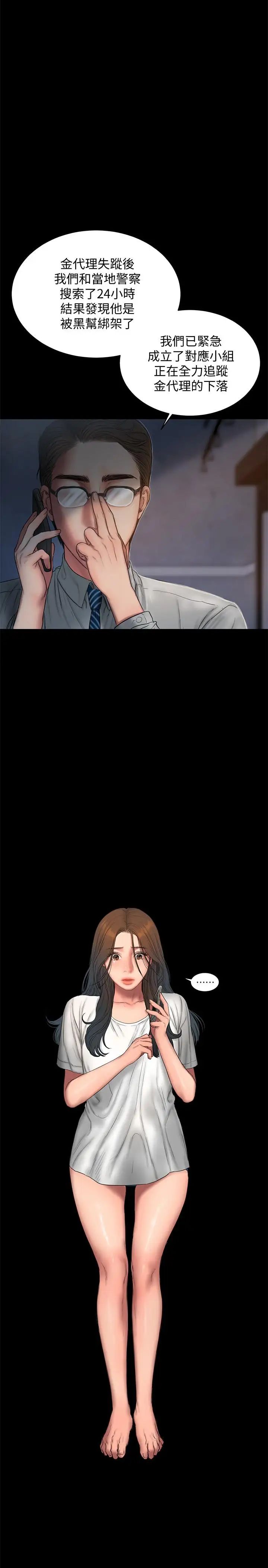 Runaway第57話-不該發生的事