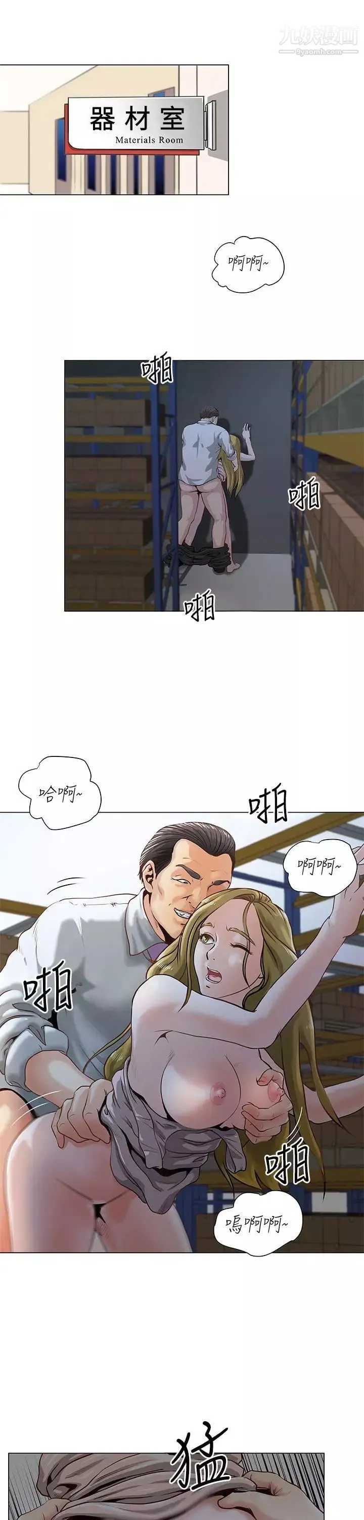 OFFICETROUBLE-第22话 - 图片 2