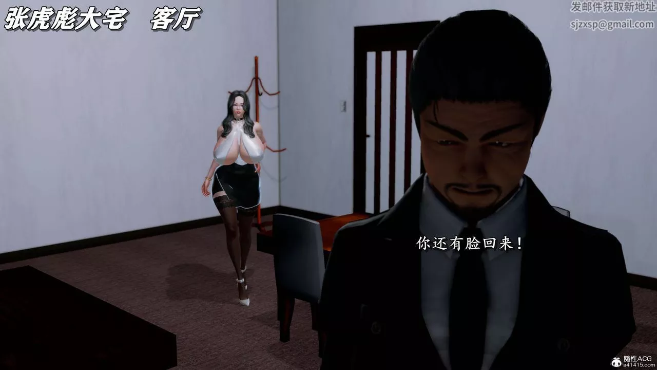 [3D]奴役三界第21話