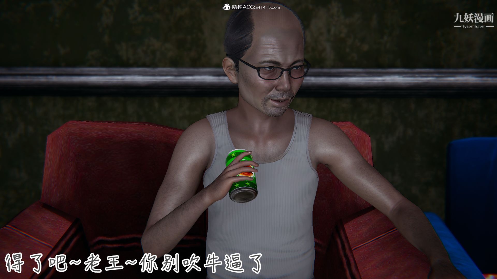 乱扔垃圾的危害[3D]第06话