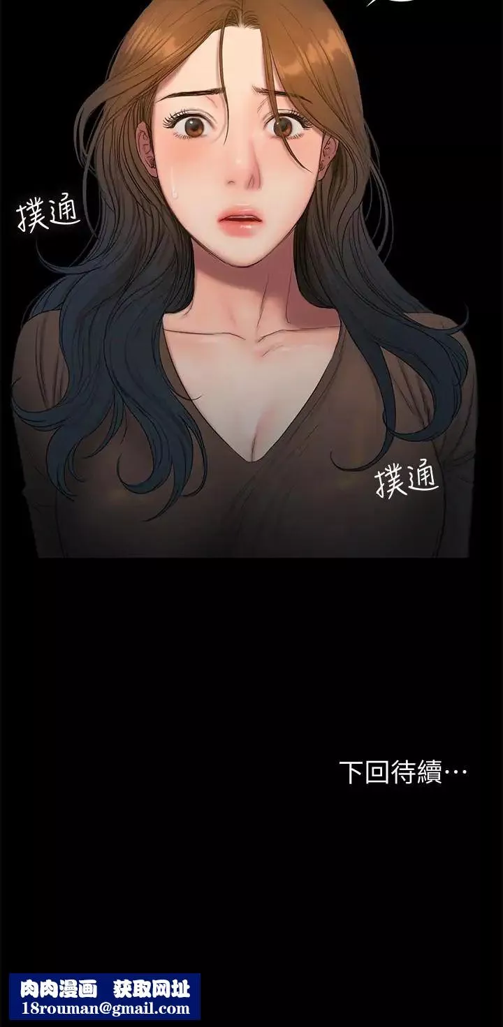Runaway-第57话-不该发生的事 - 图片 32