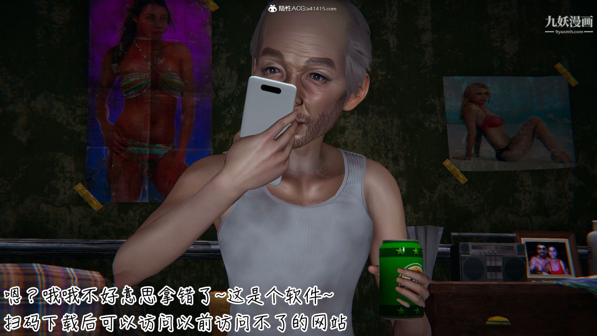 乱扔垃圾的危害[3D]第06话