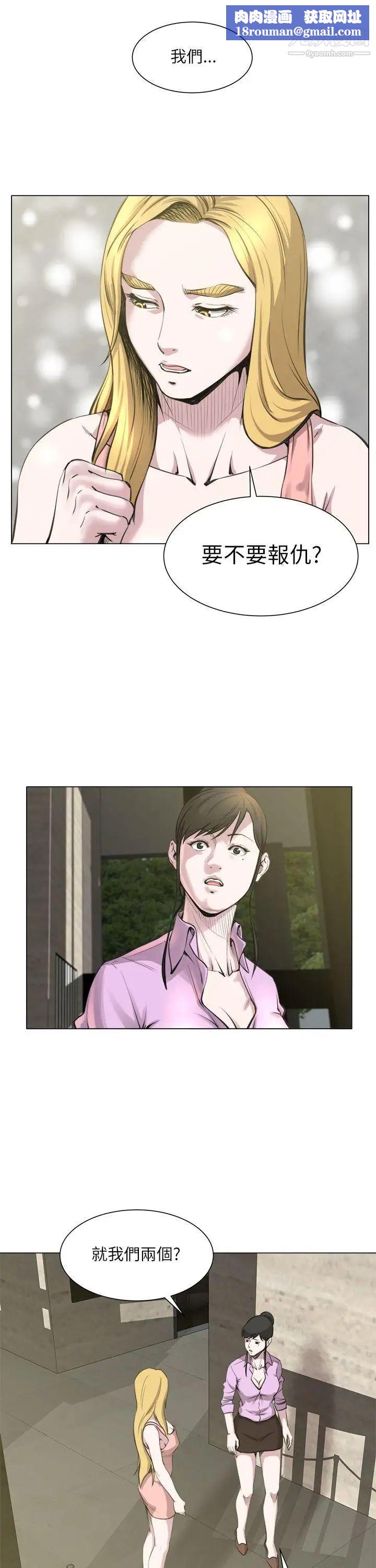 OFFICETROUBLE第22话