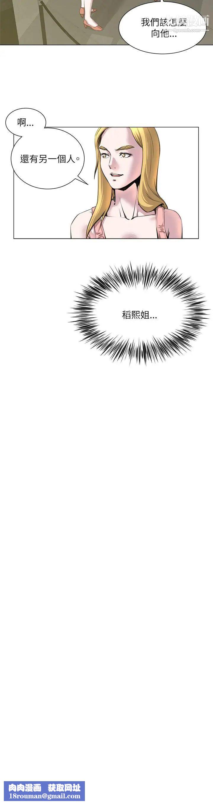 OFFICETROUBLE第22話