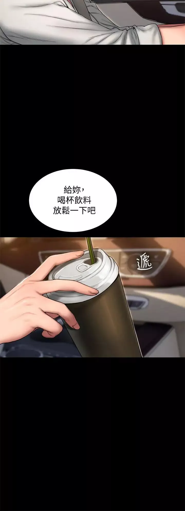 Runaway-第58话-把我老公还给我 - 图片 5
