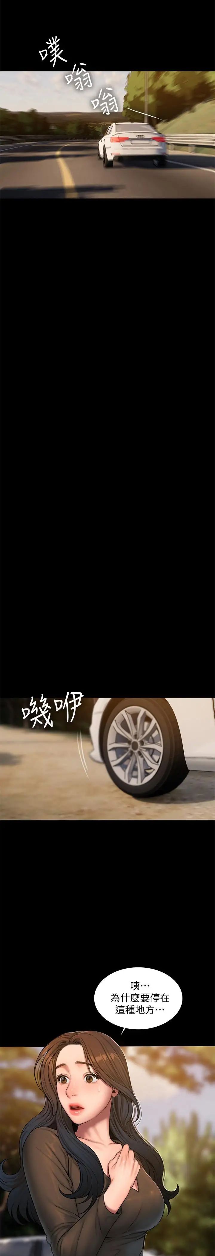 Runaway第58话-把我老公还给我