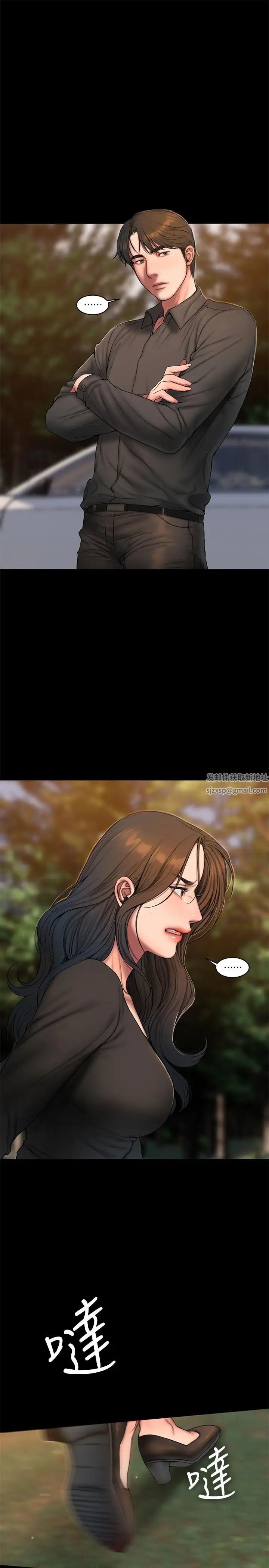 Runaway第58话-把我老公还给我