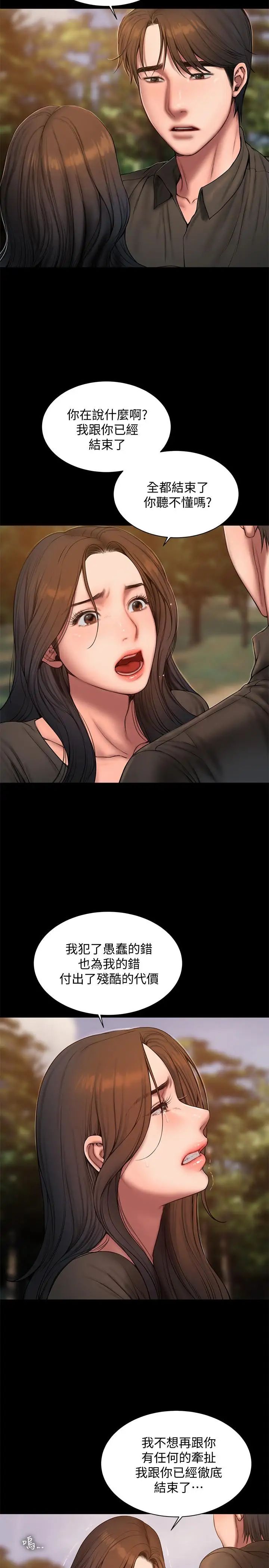 Runaway第58話-把我老公還給我