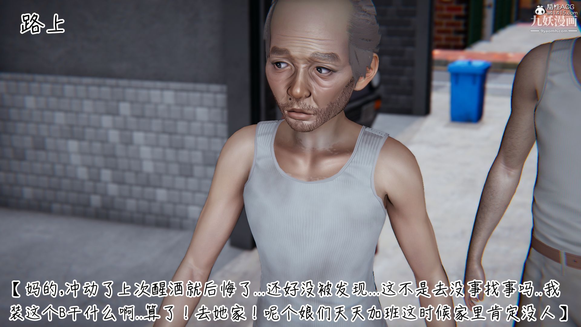 亂扔垃圾的危害[3D]第06話