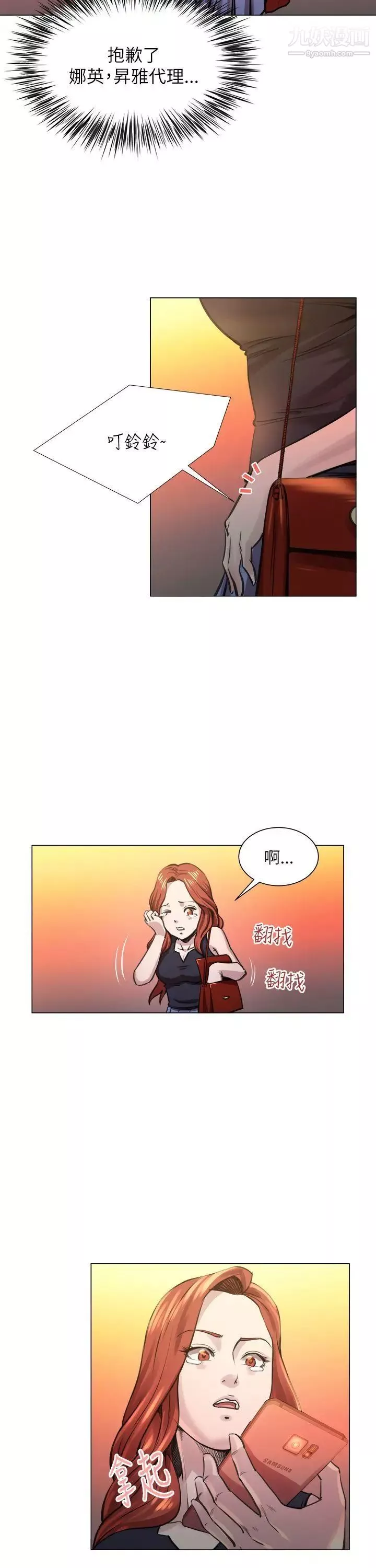 OFFICETROUBLE第22話