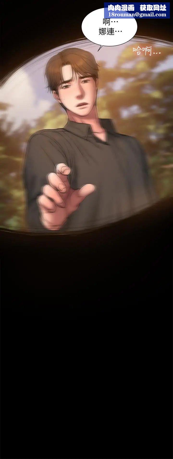 Runaway第58话-把我老公还给我