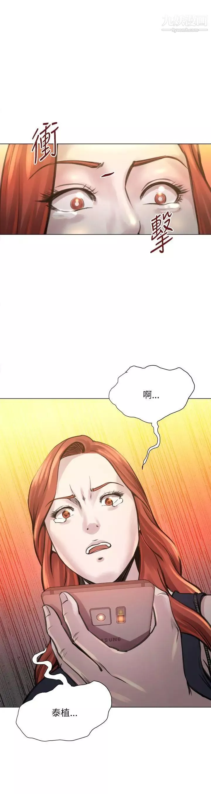 OFFICETROUBLE-第22话 - 图片 26