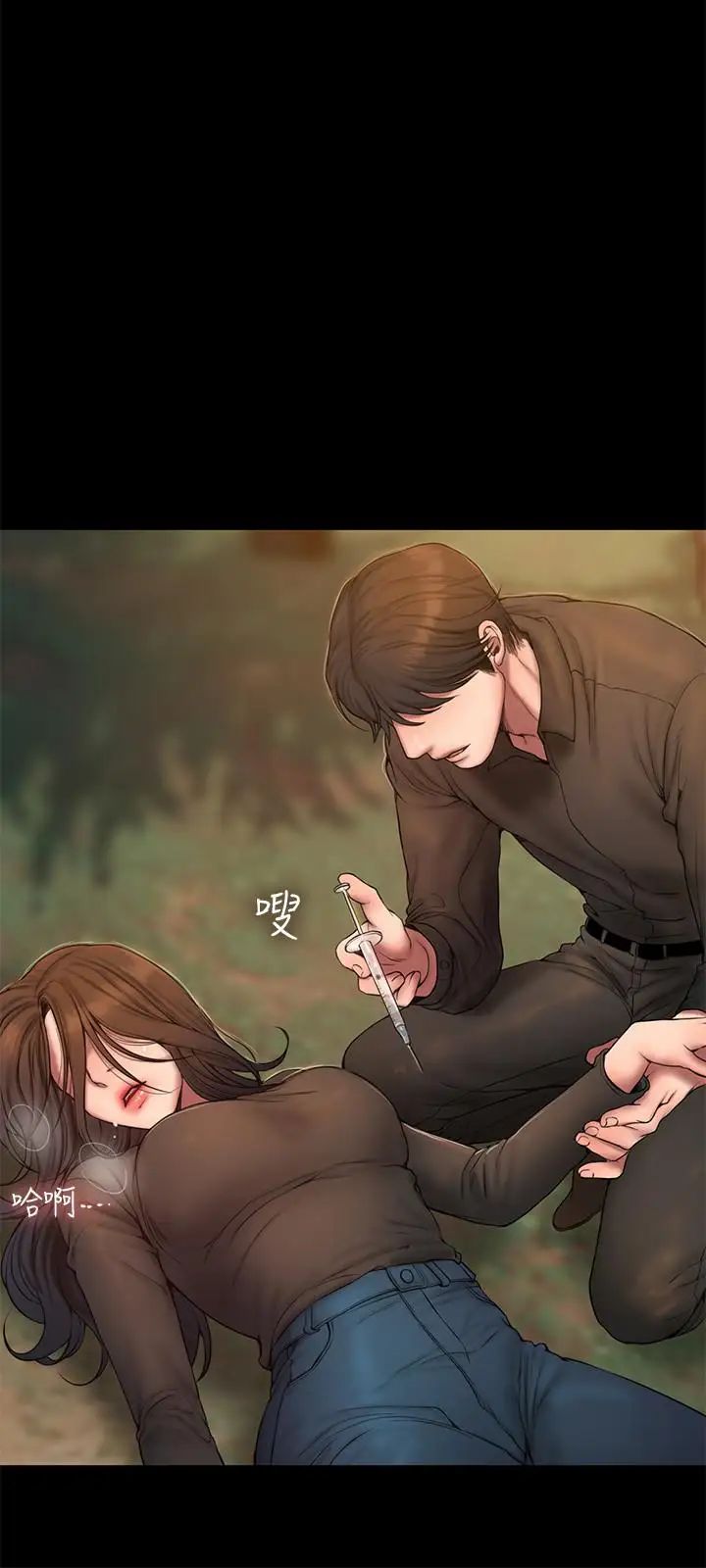 Runaway第58话-把我老公还给我