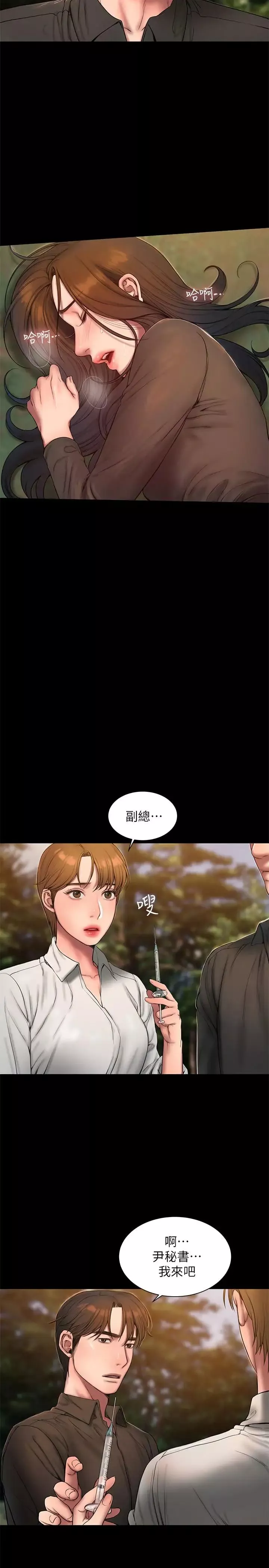 Runaway-第58话-把我老公还给我 - 图片 19
