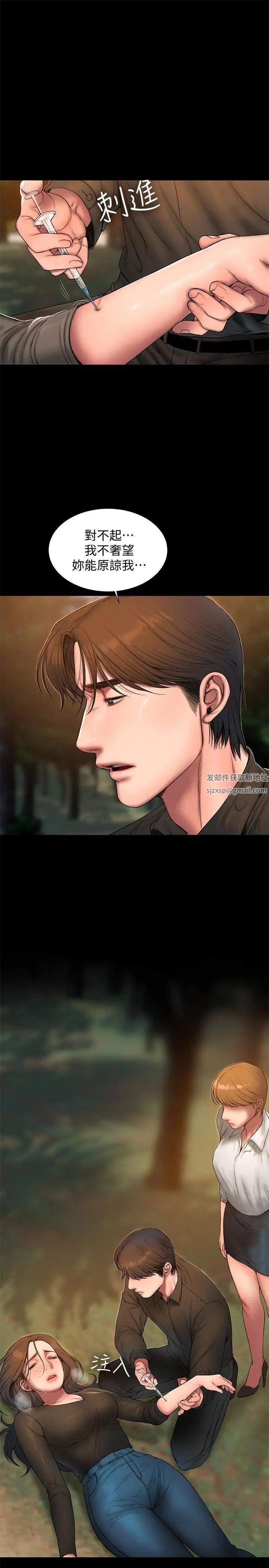 Runaway第58話-把我老公還給我