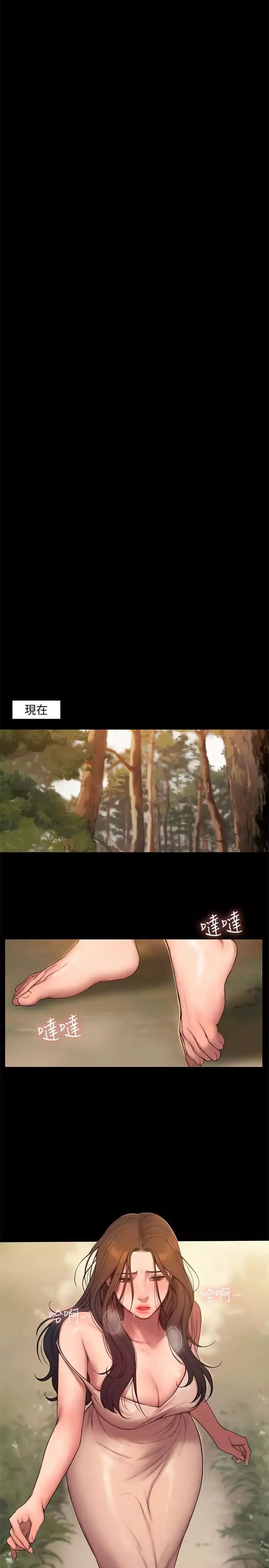 Runaway-第58话-把我老公还给我 - 图片 22