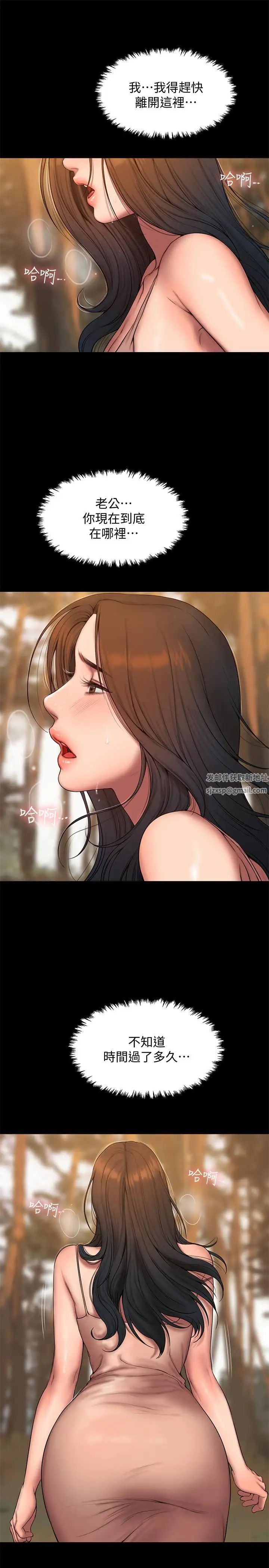 Runaway第58话-把我老公还给我