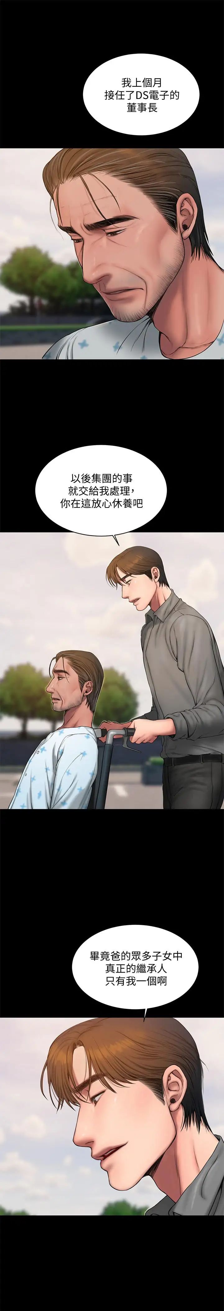 Runaway第58话-把我老公还给我