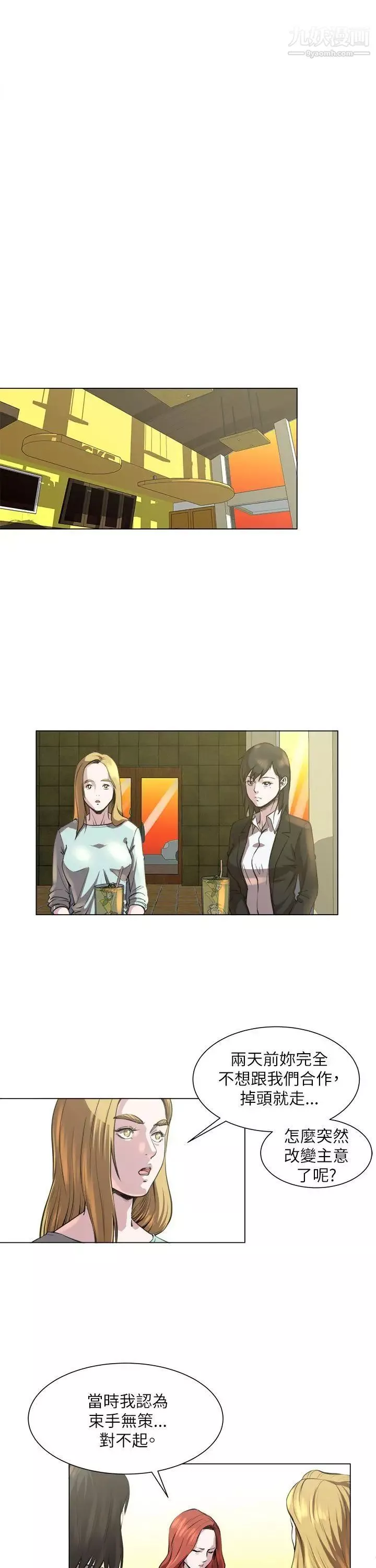 OFFICETROUBLE-第23话 - 图片 8