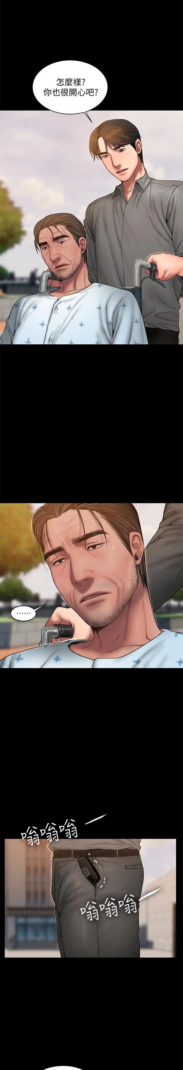 Runaway第58話-把我老公還給我