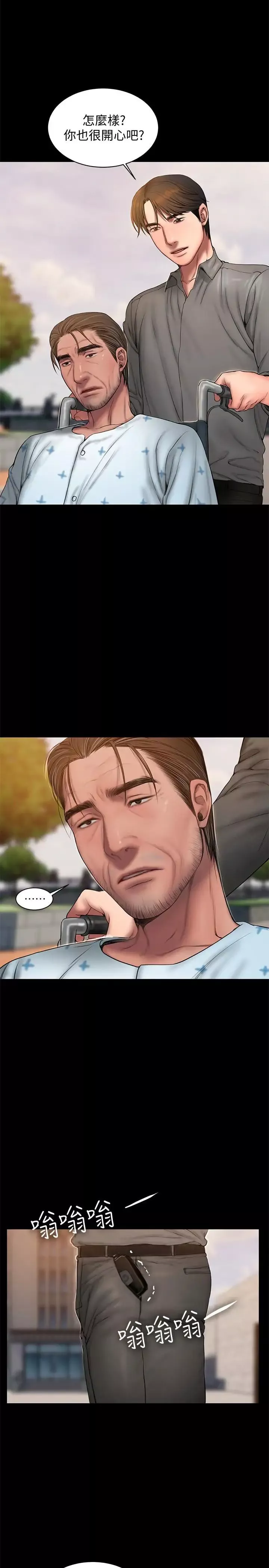 Runaway-第58话-把我老公还给我 - 图片 28