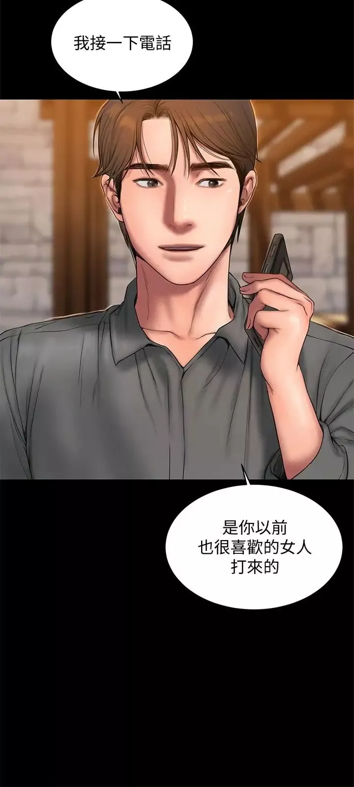 Runaway第58話-把我老公還給我