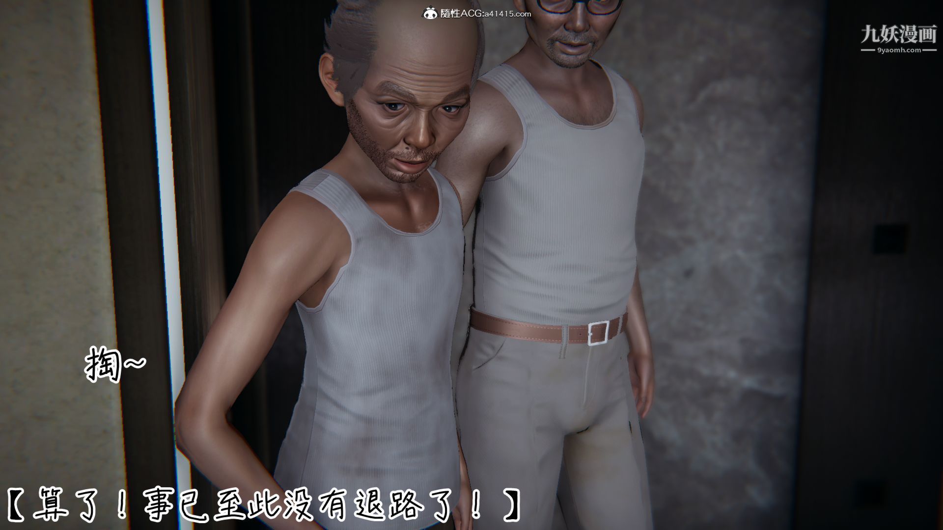 乱扔垃圾的危害[3D]第07话