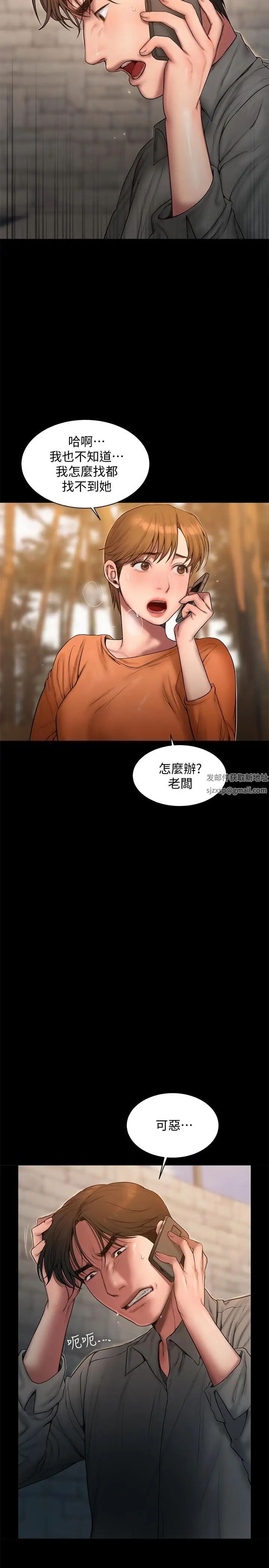 Runaway第58話-把我老公還給我