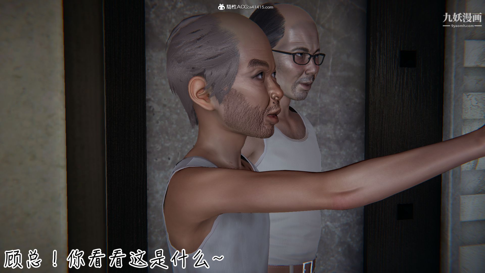 乱扔垃圾的危害[3D]第07话