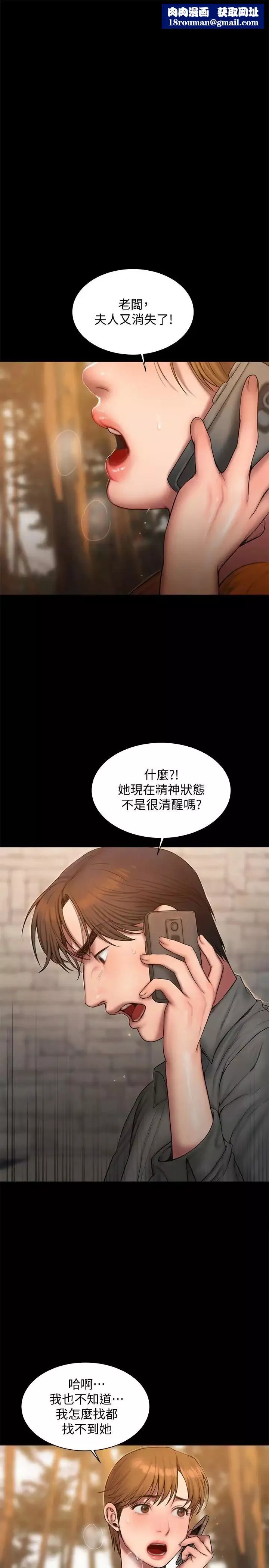 Runaway-第59话-我是你老公 - 图片 1