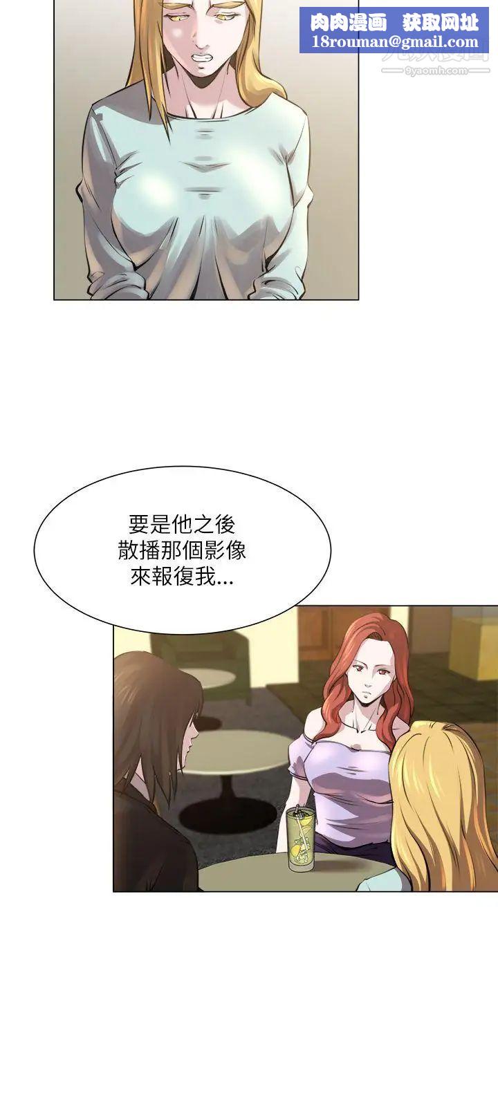 OFFICETROUBLE第23话