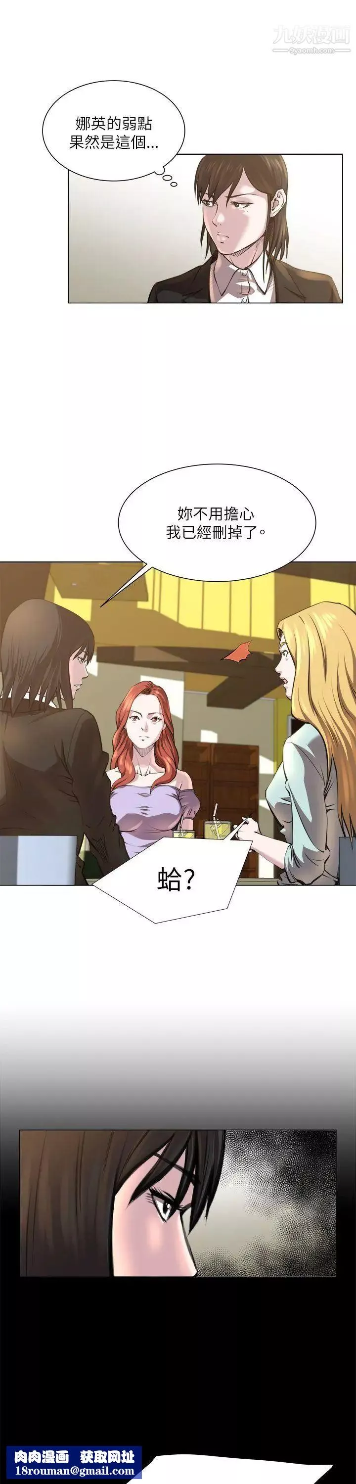 OFFICETROUBLE-第23话 - 图片 16