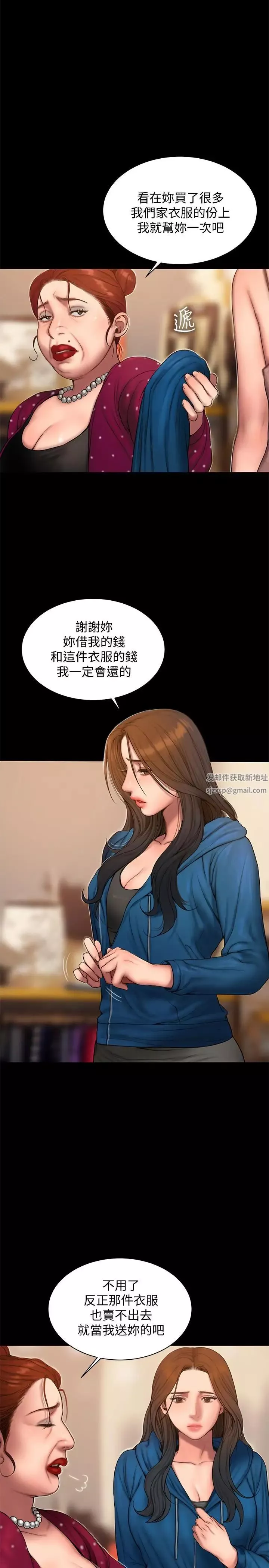 Runaway-第59话-我是你老公 - 图片 7
