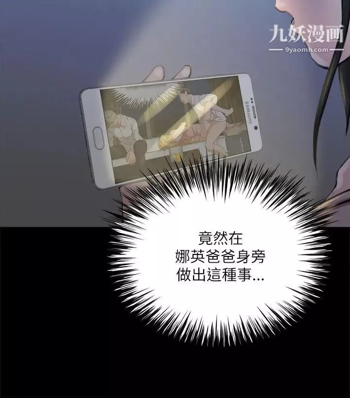 OFFICETROUBLE第23話