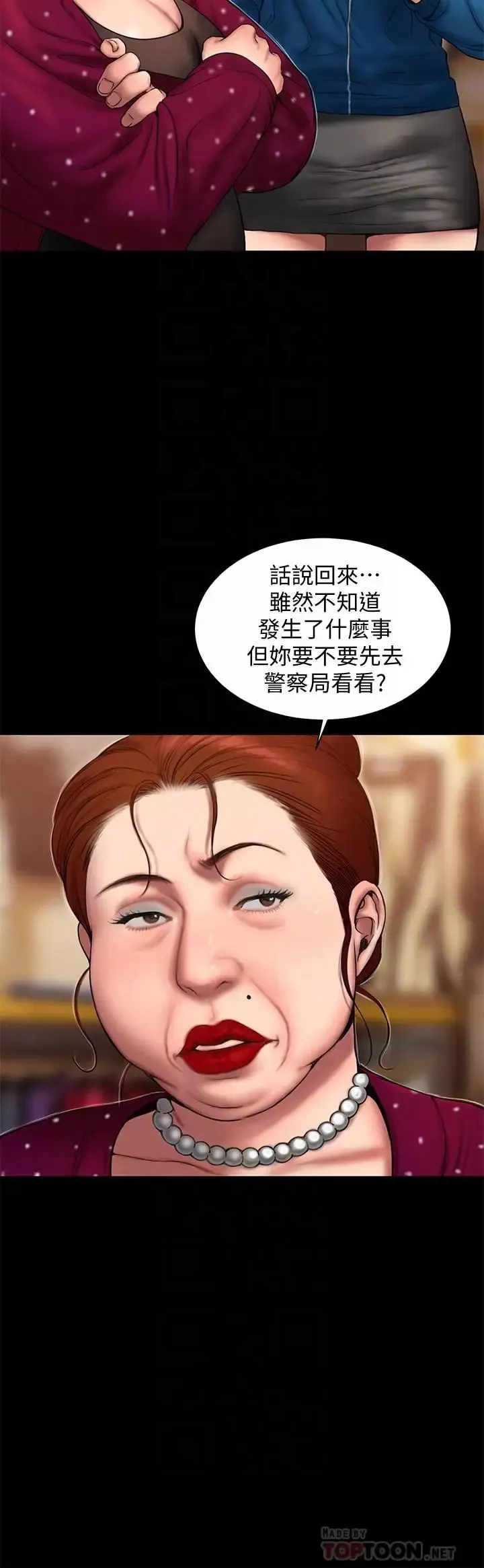 Runaway-第59话-我是你老公 - 图片 8