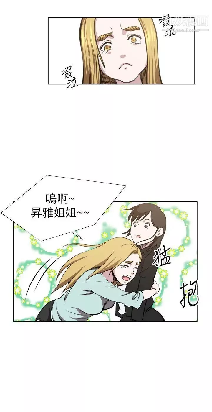OFFICETROUBLE第23話