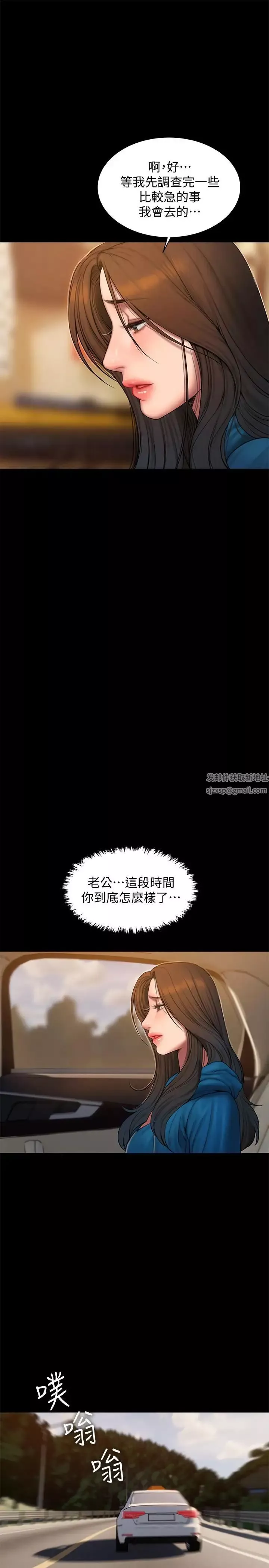 Runaway-第59话-我是你老公 - 图片 9