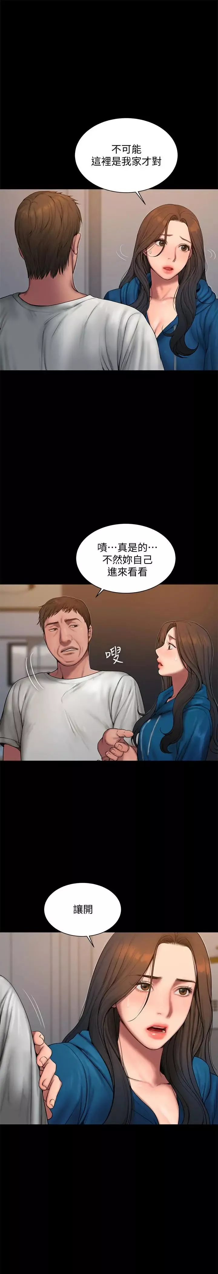 Runaway-第59话-我是你老公 - 图片 15