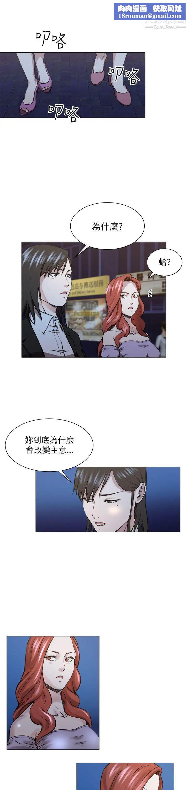 OFFICETROUBLE第24話