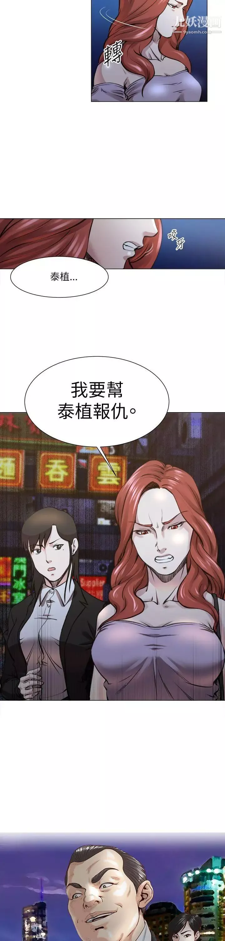OFFICETROUBLE-第24话 - 图片 2