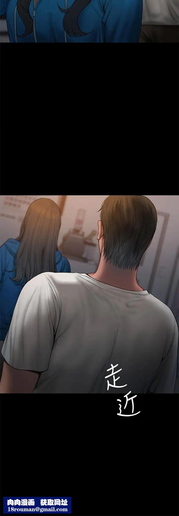 Runaway第59话-我是你老公