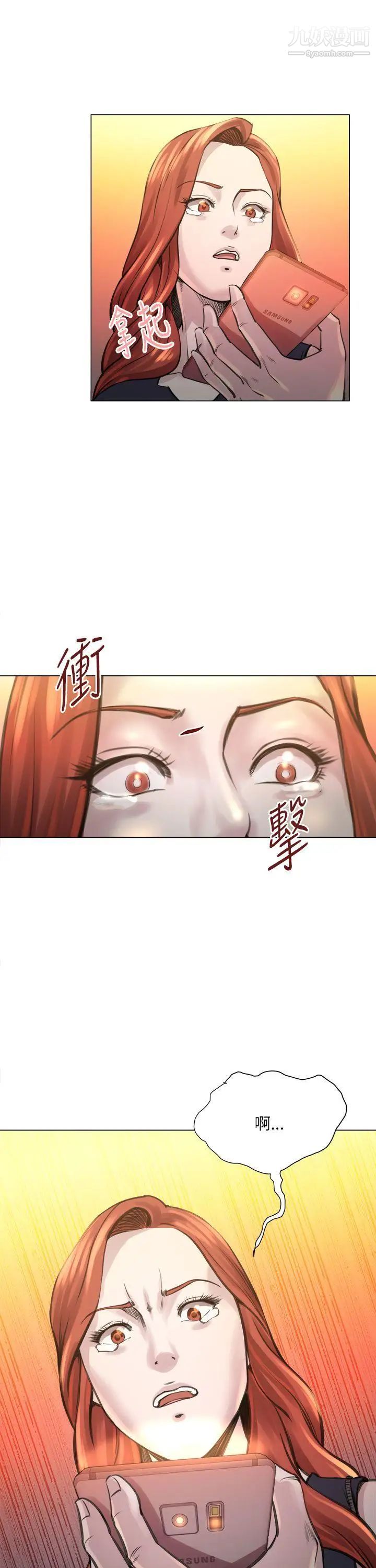 OFFICETROUBLE第24话