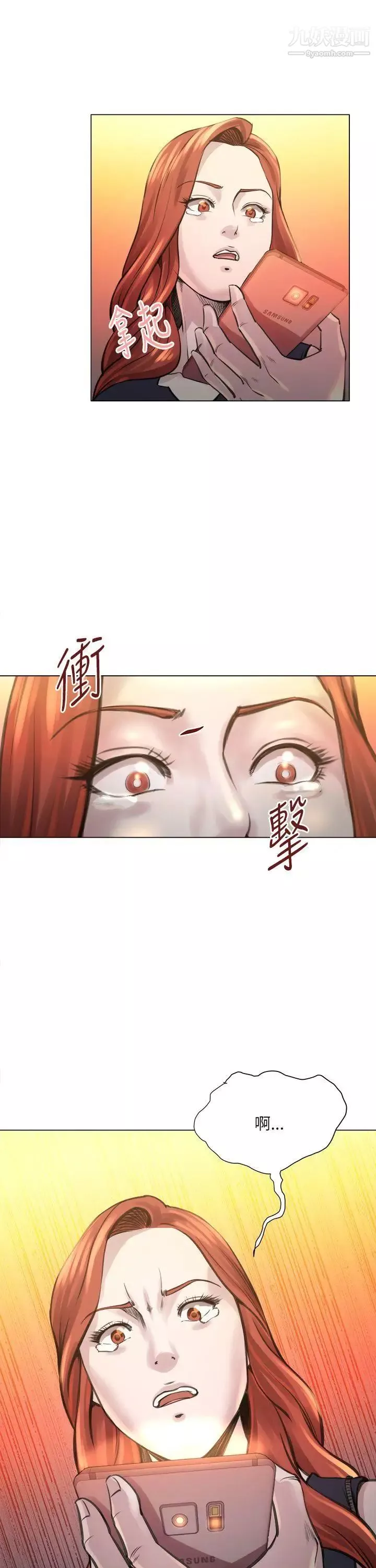 OFFICETROUBLE-第24话 - 图片 5